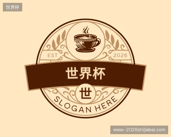 初识世界杯中国官网